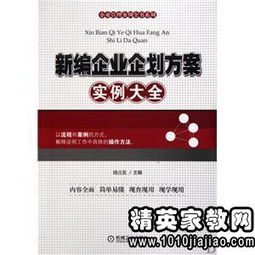 企業(yè)參展策劃方案實(shí)例
