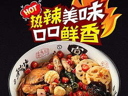餐超策劃方案