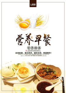 營(yíng)養早餐營(yíng)銷(xiāo)策劃方案