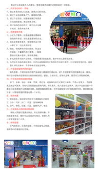 櫥柜店開(kāi)業(yè)活動(dòng)策劃方案