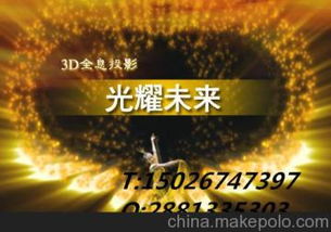 舞蹈節目策劃方案