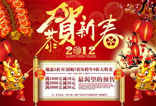 2014淘寶春節活動(dòng)策劃方案