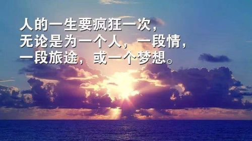 簡(jiǎn)短,句子,勵志,能量