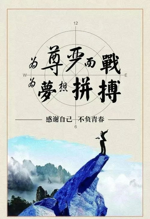 正能量上進(jìn)句子勵志短句子,激勵上進(jìn)正能量句子,勵志上進(jìn)正能量句子