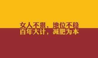關(guān)于堅持減肥的正能量句子,激勵減肥的正能量句子,勵志減肥的正能量句子