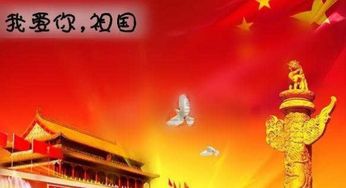 句子,熱愛(ài)祖國(guó),能量