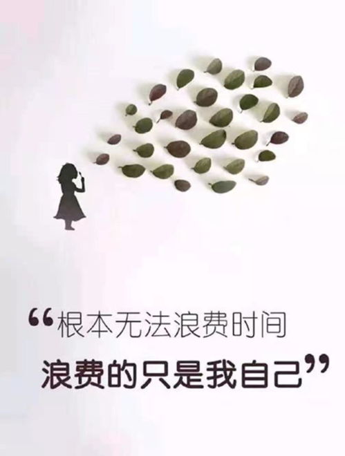 盡量讓自己開(kāi)心的句子,余生讓自己開(kāi)心的句子,努力讓自己開(kāi)心的句子