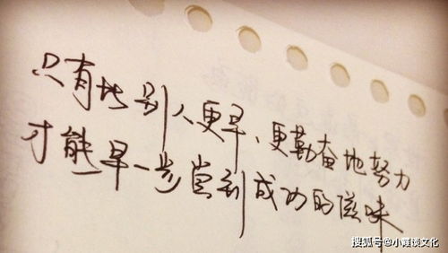 朝氣蓬勃正能量的名人句子