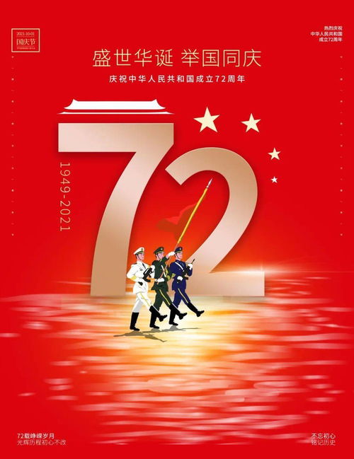 句子,祖國,能量