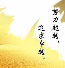 正能量滿滿的勵(lì)志句子,清晨勵(lì)志正能量的句子和,早上好勵(lì)志正能量句子