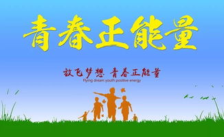 句子,能量,樂(lè )觀(guān),心態(tài)