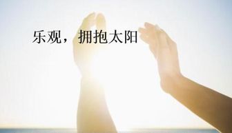 積極向上的句子正能量小學(xué)生