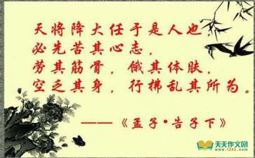 社會(huì )正能量作文句子