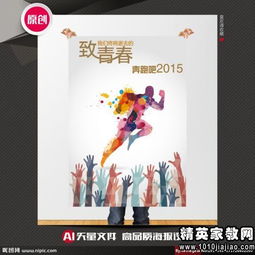 大喊青春正能量句子
