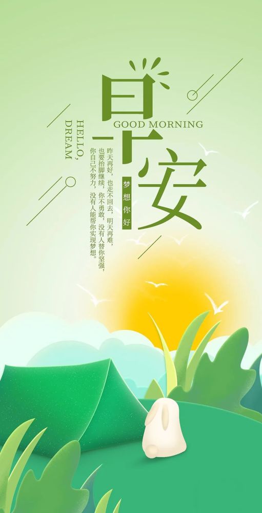 古風(fēng)正能量唯美句子,單身正能量唯美句子,正能量勵志唯美句子