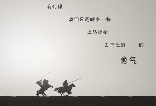 句子,小人,鄙視,能量