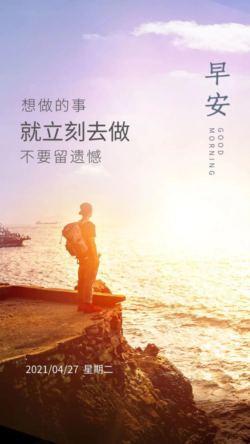 朋友圈勵(lì)志正能量的說說句子,朋友圈說說的好句子正能量短句,正能量朋友圈說說的好句子