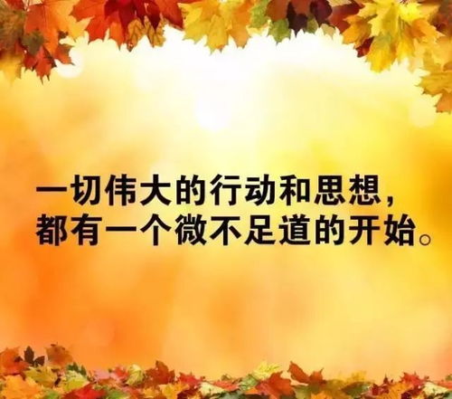 句子,勵志,能量,奮斗