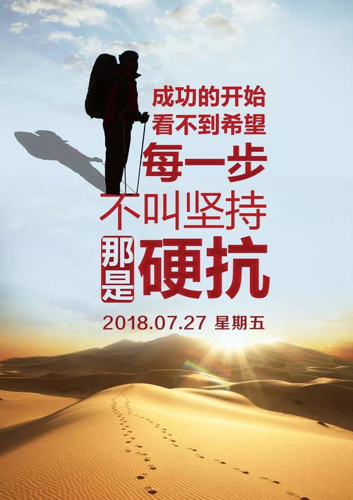 2021創(chuàng  )業(yè)勵志正能量句子