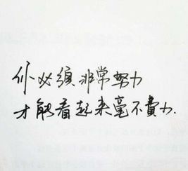 句子,能量,奮斗,心情