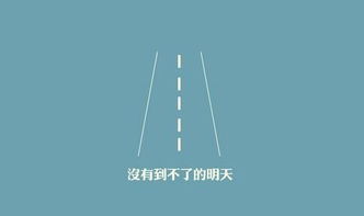 正能量感情勵志句子說(shuō)說(shuō)心情
