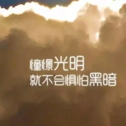把握機會(huì )正能量句子
