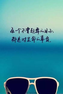 晚安激勵正能量的句子句子