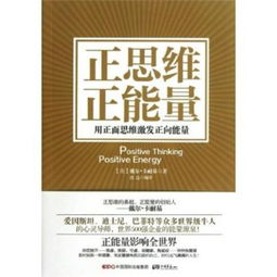 利他思維正能量句子,思維正能量的句子經(jīng)典語(yǔ)句,正能量滿(mǎn)滿(mǎn)的勵志句子