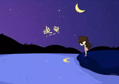 晚安正能量句子與配圖,晚安勵志心語(yǔ)正能量句子,工作晚安心語(yǔ)正能量句子