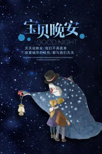 正能量的句子經(jīng)典語(yǔ)句發(fā)朋友圈晚安,女人正能量的句子經(jīng)典語(yǔ)句晚安,晚安正能量的句子經(jīng)典語(yǔ)句