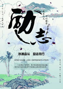 勵志正能量短句子大工作全