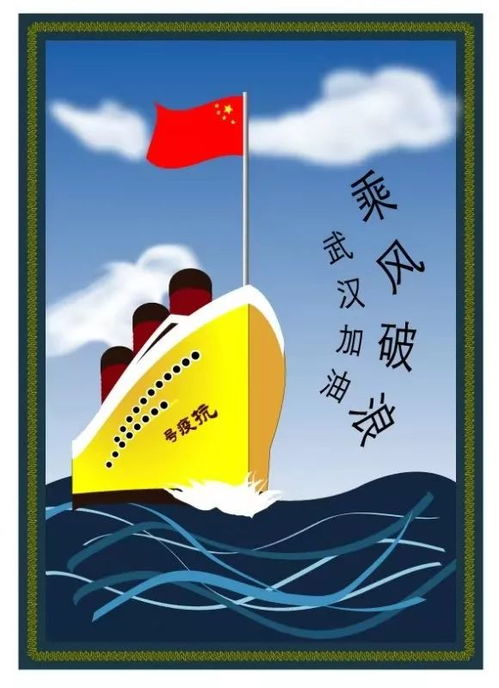 抗擊疫情正能量的句子,疫情當下正能量的句子,防控疫情正能量句子