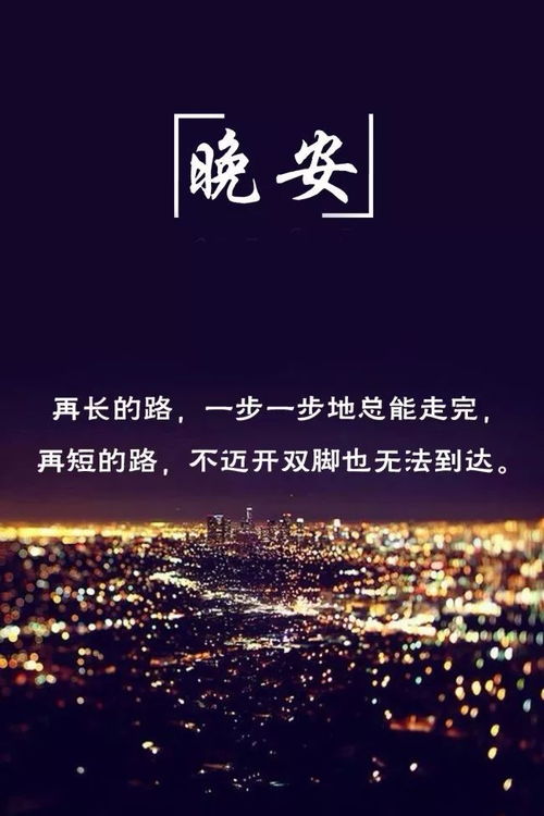 睡覺(jué)前晚安的正能量句子,晚上睡覺(jué)前正能量的句子,發(fā)一些正能量的句子