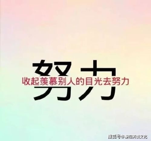 句子,朋友圈,能量,陽光