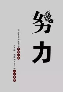 努力就有回報的句子正能量,努力就有回報的句子正能量抖音,努力賺錢的句子正能量
