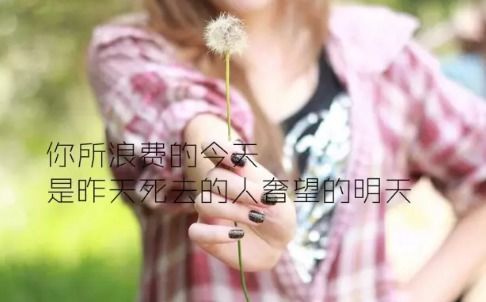 有關(guān)于正能量簡(jiǎn)短的句子大全