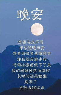 睡前晚安一句話(huà)正能量簡(jiǎn)短句子