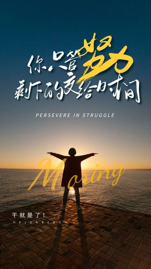早安語(yǔ)錄正能量的句子,健康語(yǔ)錄正能量句子,工作語(yǔ)錄正能量句子