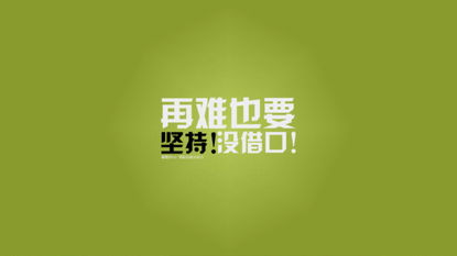 可愛調(diào)皮正能量的句子,俏皮可愛正能量句子,可愛的正能量語錄句子