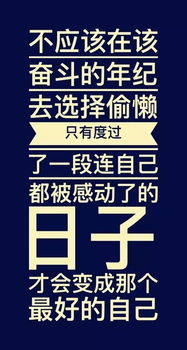 周一語(yǔ)錄正能量句子送朋友