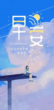 早晨朋友圈正能量句子英語(yǔ)