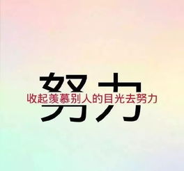 幽默風(fēng)趣正能量的句子適合發(fā)朋友圈的,幽默風(fēng)趣工作正能量的句子,最幽默風(fēng)趣正能量句子