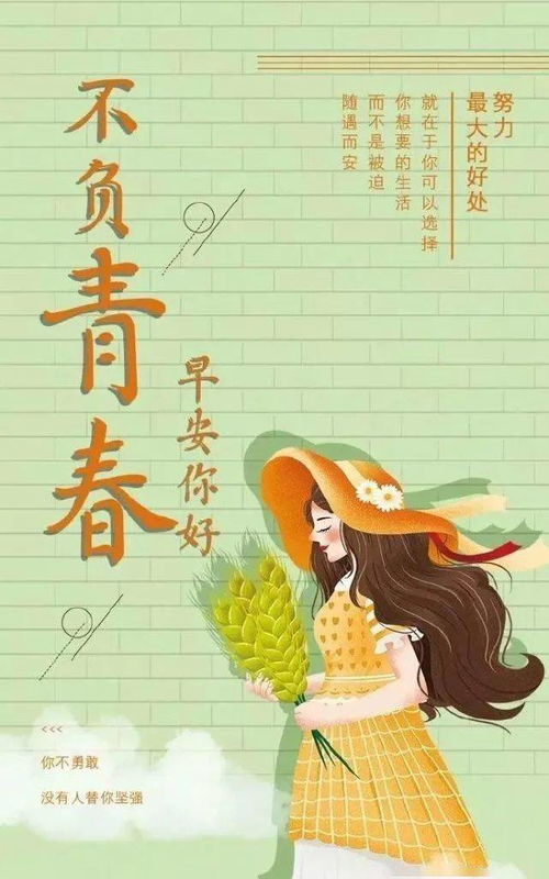 工作正能量句子簡(jiǎn)短感悟,正能量句子簡(jiǎn)短感悟奮進(jìn),對生活正能量句子簡(jiǎn)短感悟