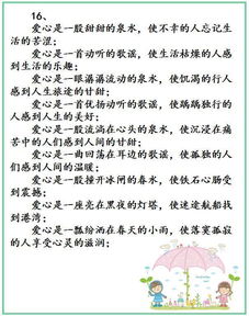 作文,句子,結尾,能量