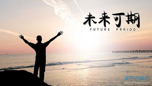 努力奔向未來(lái)的句子,一起奔向未來(lái)的句子,愛(ài)人奔向未來(lái)的句子