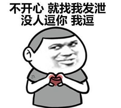工作開(kāi)心幽默正能量的句子,早安開(kāi)心幽默正能量的句子,開(kāi)心幽默正能量的句子短句