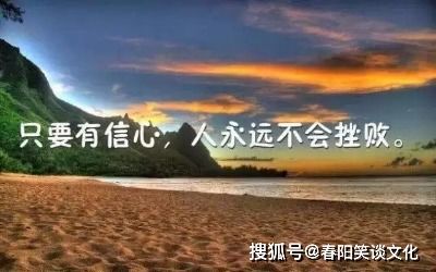 朋友圈積極向上正能量的句子簡(jiǎn)短,積極向上正能量的英語(yǔ)句子簡(jiǎn)短,小學(xué)生積極向上正能量的句子簡(jiǎn)短