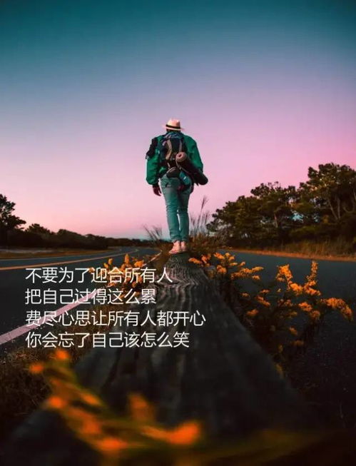 關(guān)于堅持的正能量句子,正能量?jì)?yōu)秀句子,正能量滿(mǎn)滿(mǎn)的勵志句子