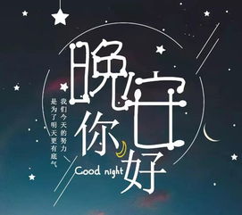 晚安勵志正能量的句子,晚安勵志正能量句子最新,晚安勵志正能量滿(mǎn)滿(mǎn)的句子朋友圈