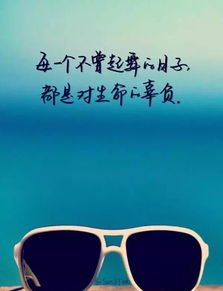 激勵學(xué)習的正能量的句子